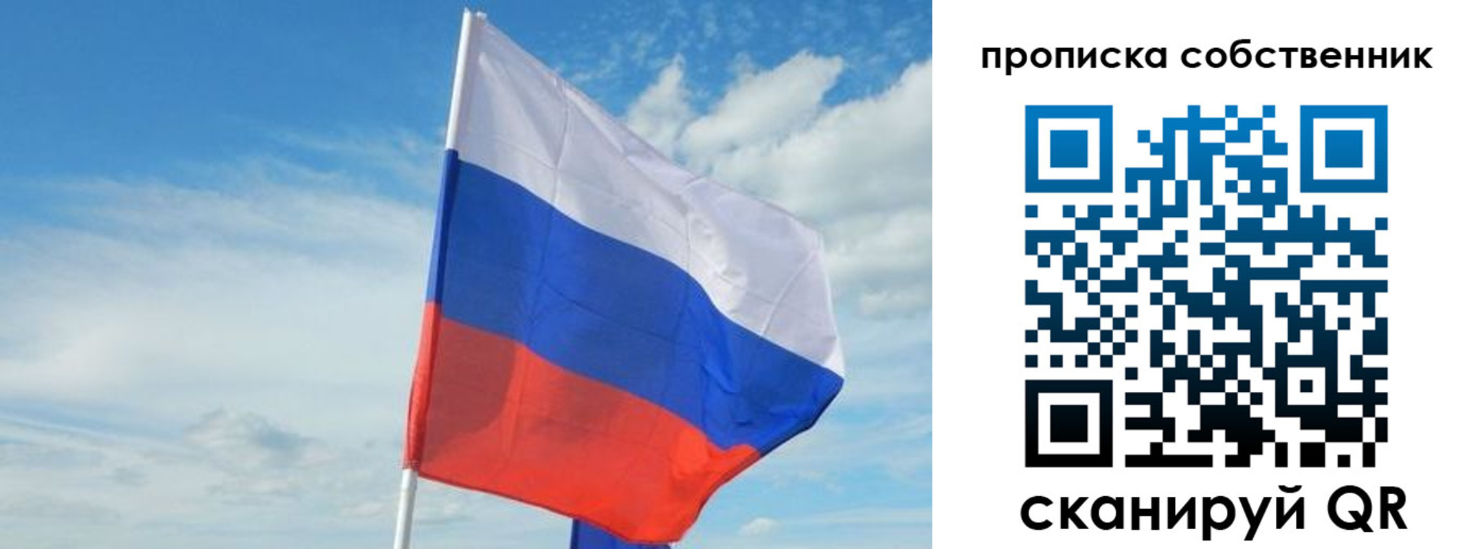 временная регистрация гарантия в Кирсанове