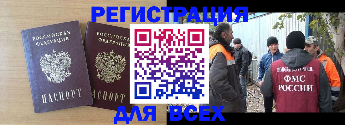 прописка гарантия в Кирсанове